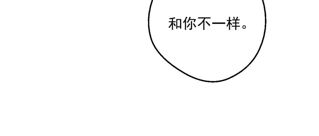 第32话 学习魔法 第125页