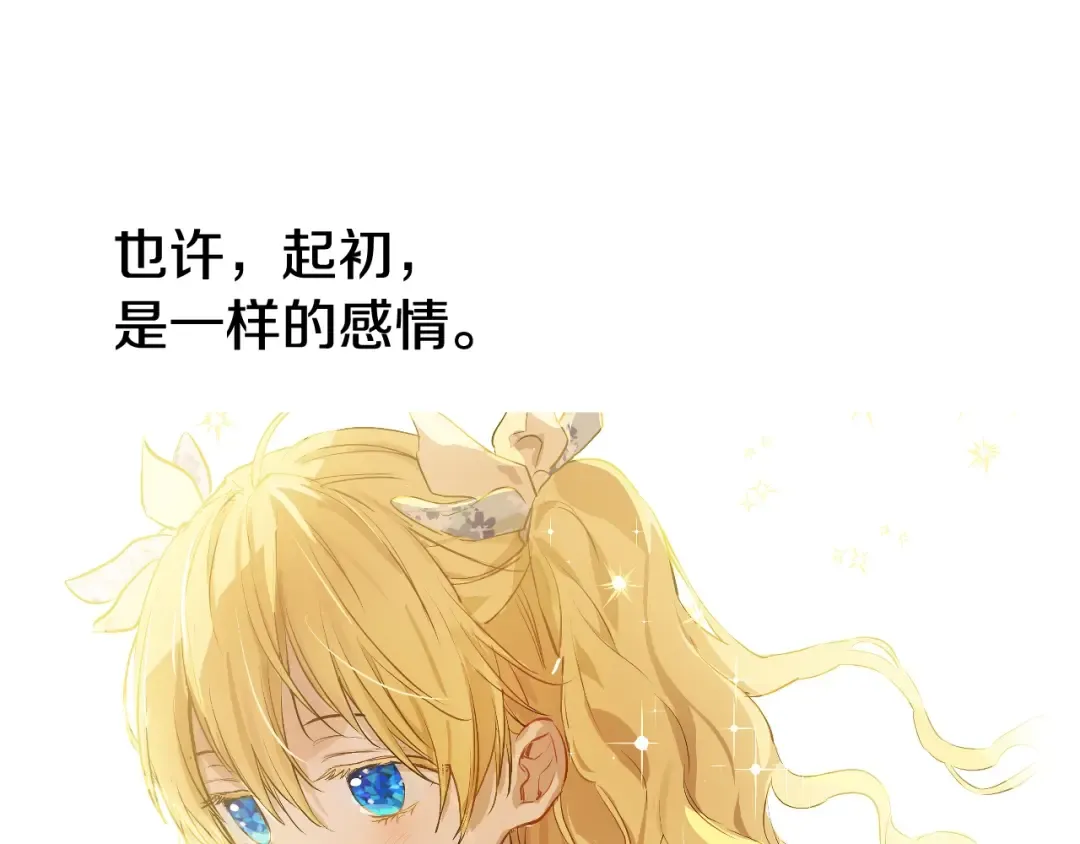 第32话 学习魔法 第126页