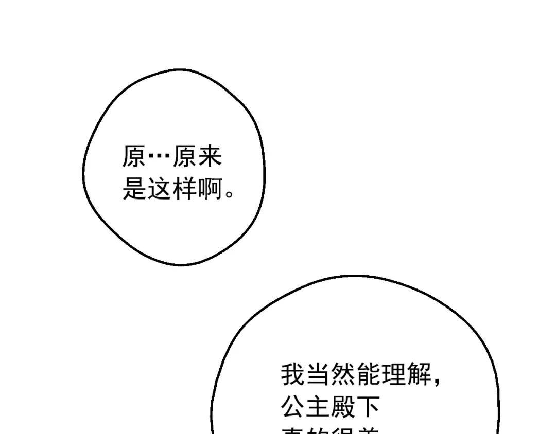 第32话 学习魔法 第134页