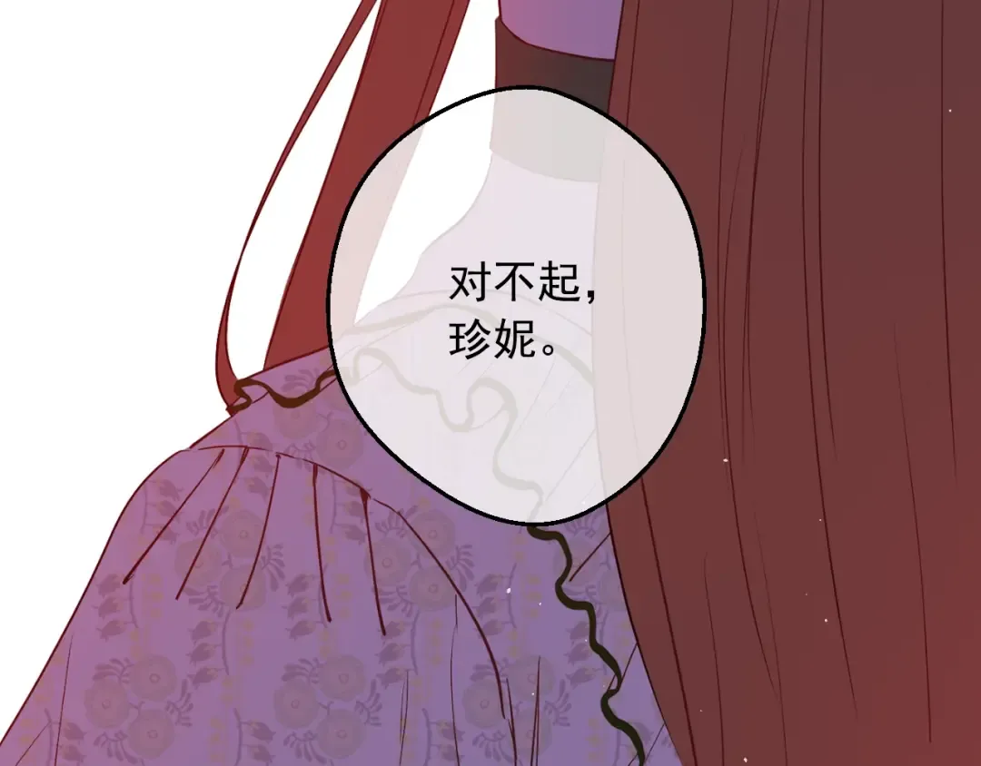 第32话 学习魔法 第140页