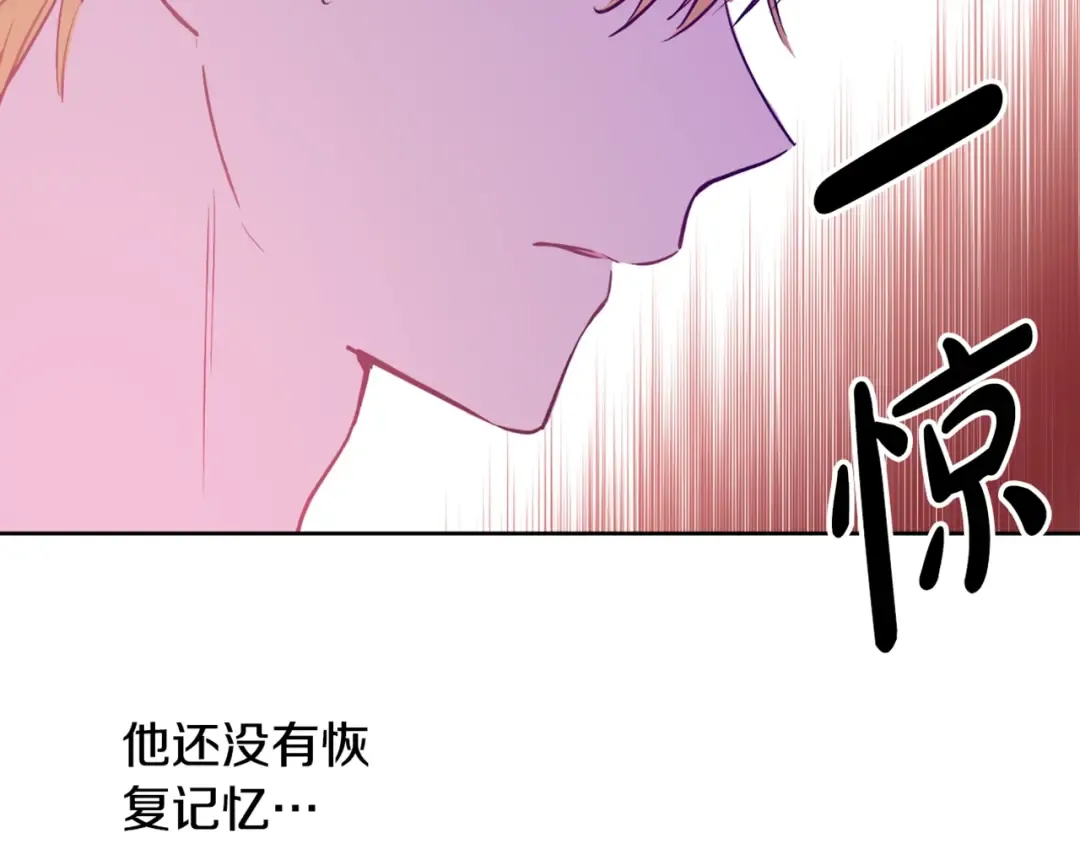 第32话 学习魔法 第157页