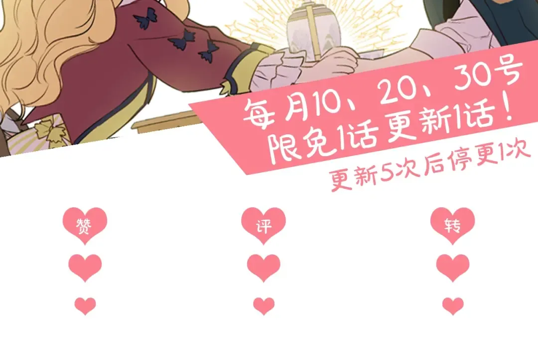 第32话 学习魔法 第162页
