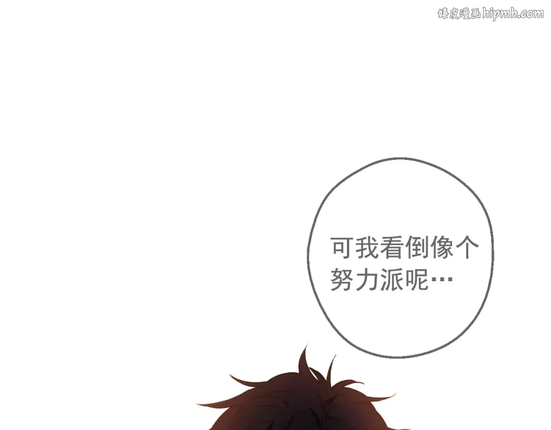 第33话 父皇…笑了？ 第1页