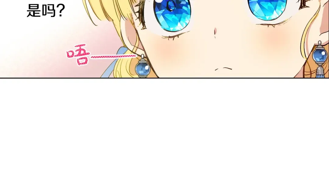 第33话 父皇…笑了？ 第4页