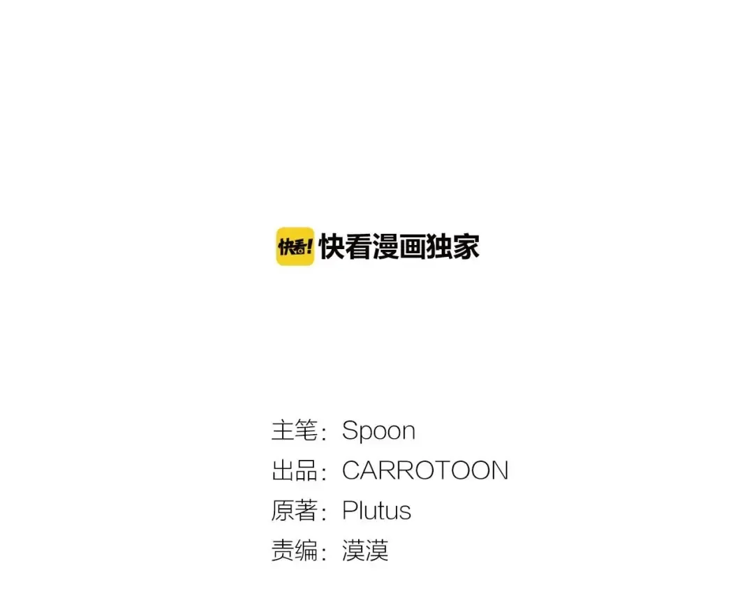 第33话 父皇…笑了？ 第7页