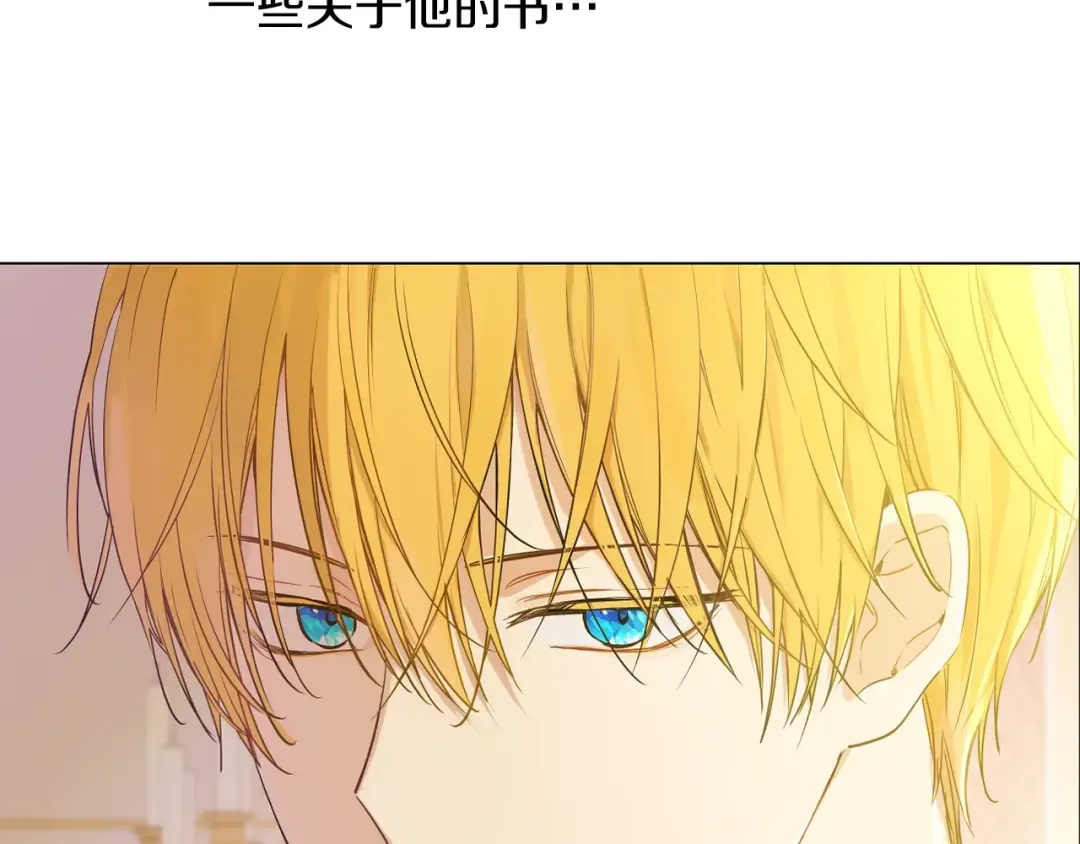 第33话 父皇…笑了？ 第18页