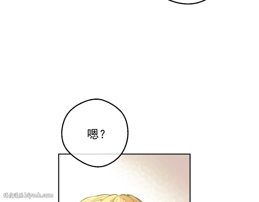 第33话 父皇…笑了？ 第24页