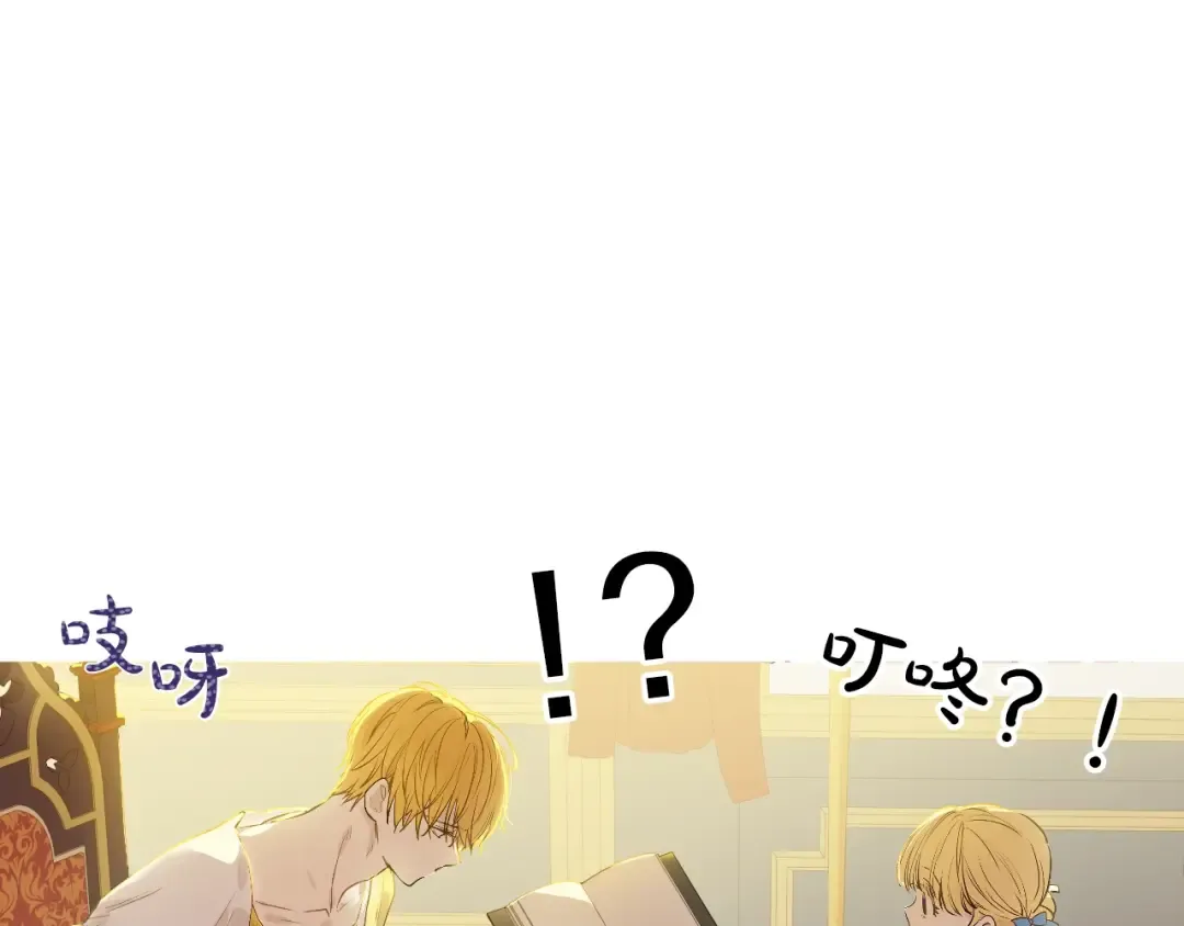 第33话 父皇…笑了？ 第26页