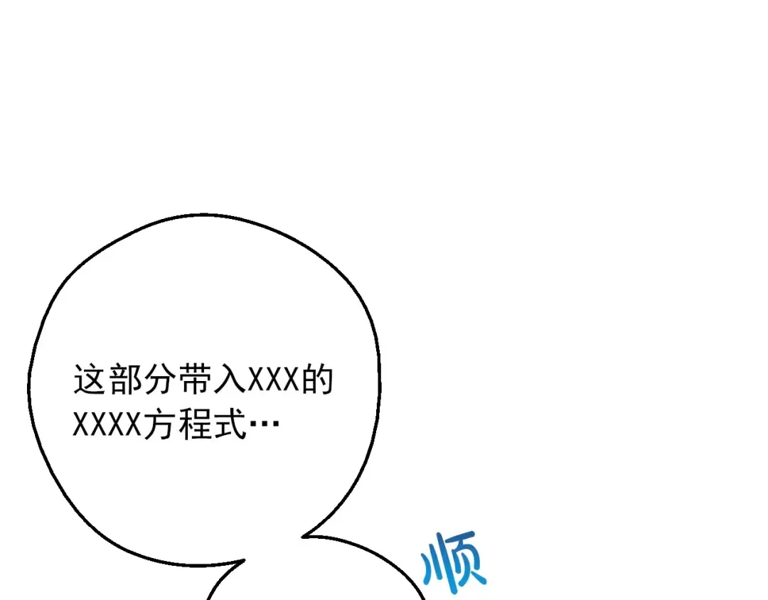 第33话 父皇…笑了？ 第28页