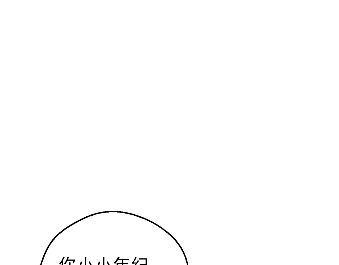 第33话 父皇…笑了？ 第31页