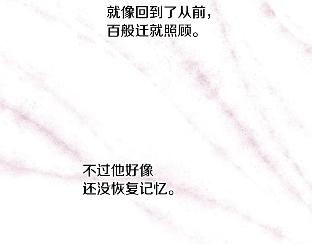 第33话 父皇…笑了？ 第37页