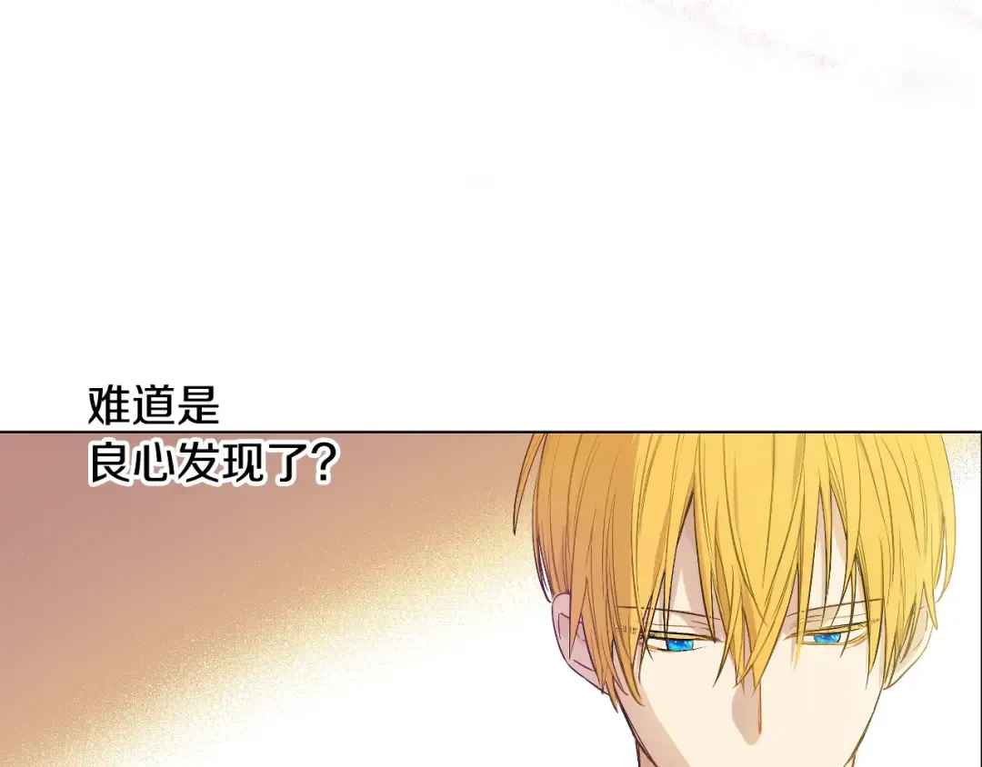 第33话 父皇…笑了？ 第38页