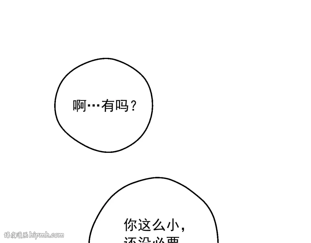 第33话 父皇…笑了？ 第40页