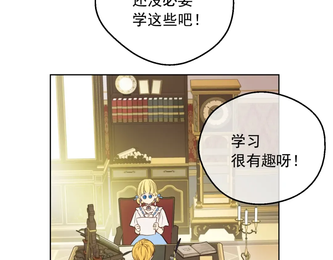 第33话 父皇…笑了？ 第41页