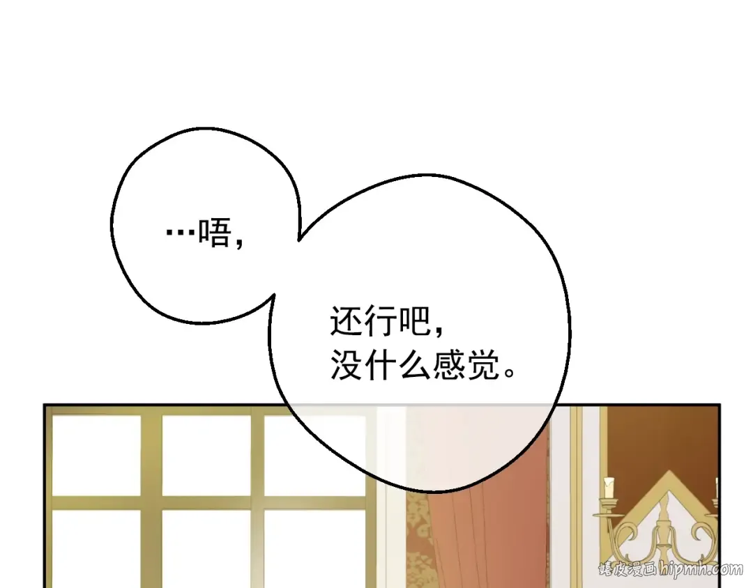 第33话 父皇…笑了？ 第48页