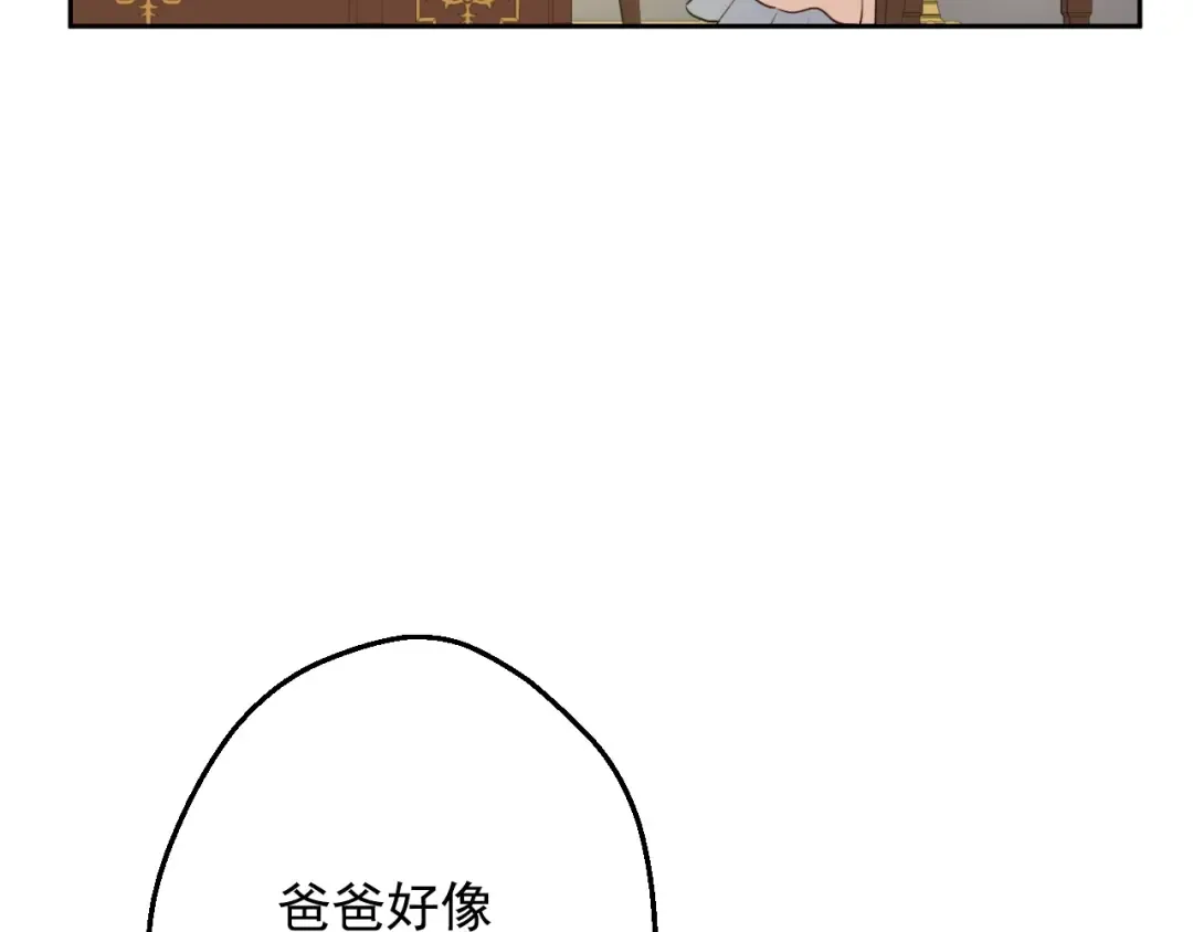 第33话 父皇…笑了？ 第50页