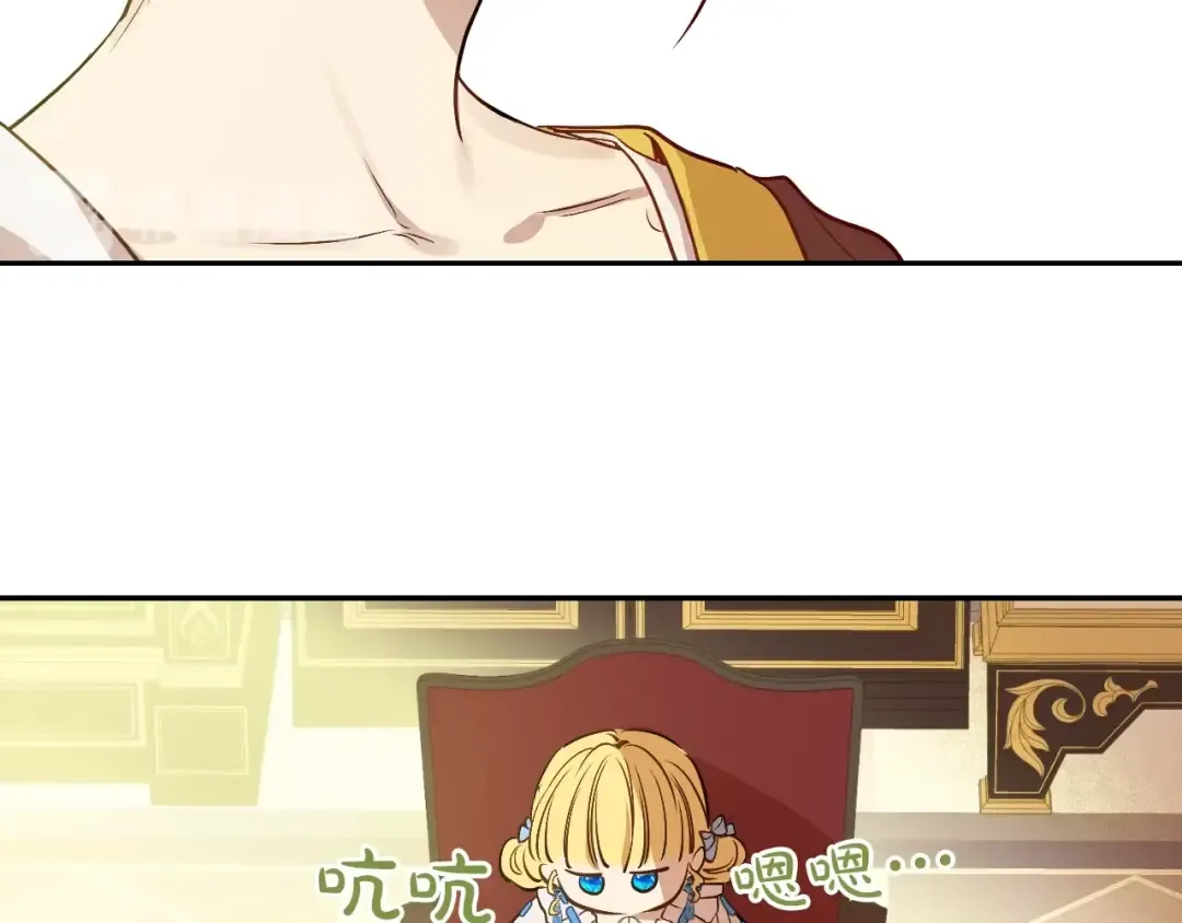 第33话 父皇…笑了？ 第58页