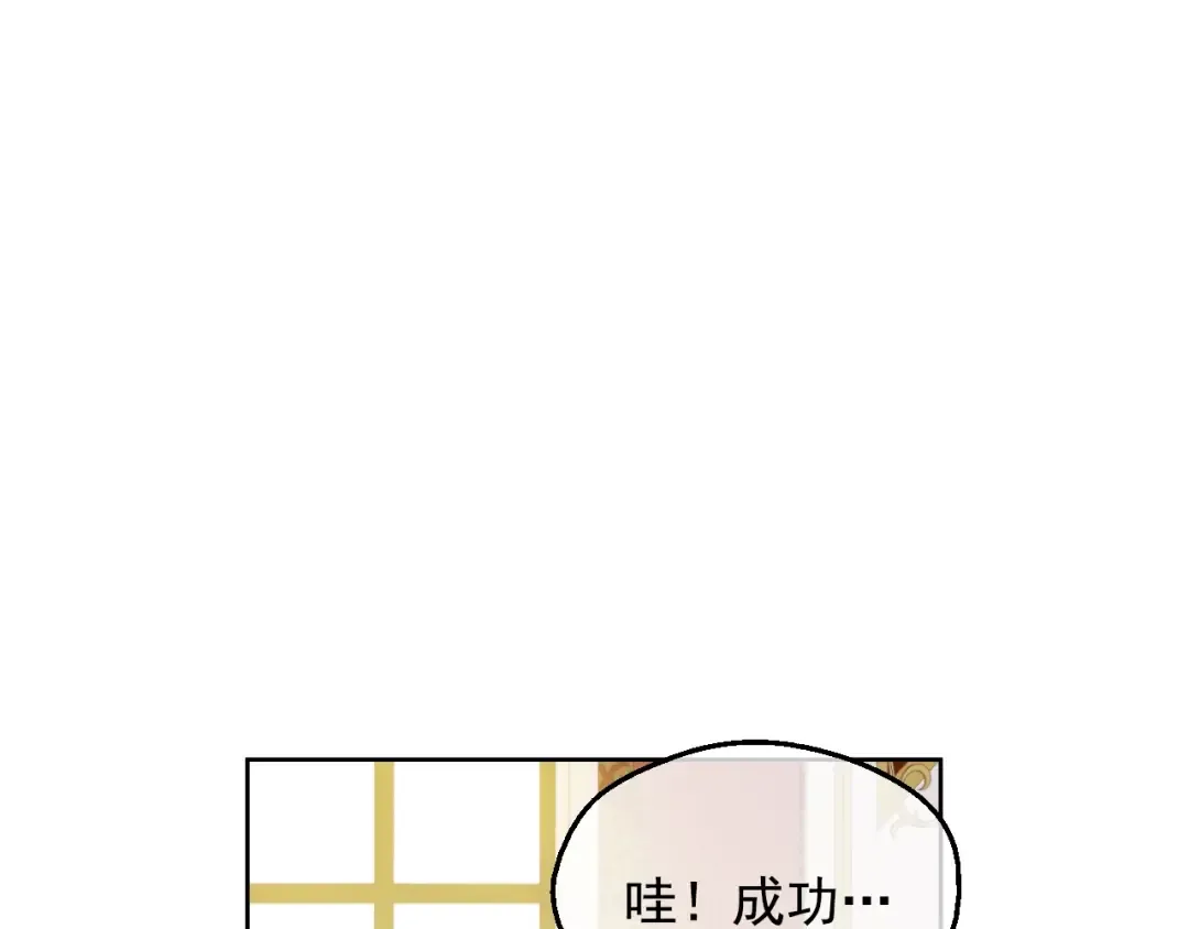 第33话 父皇…笑了？ 第61页