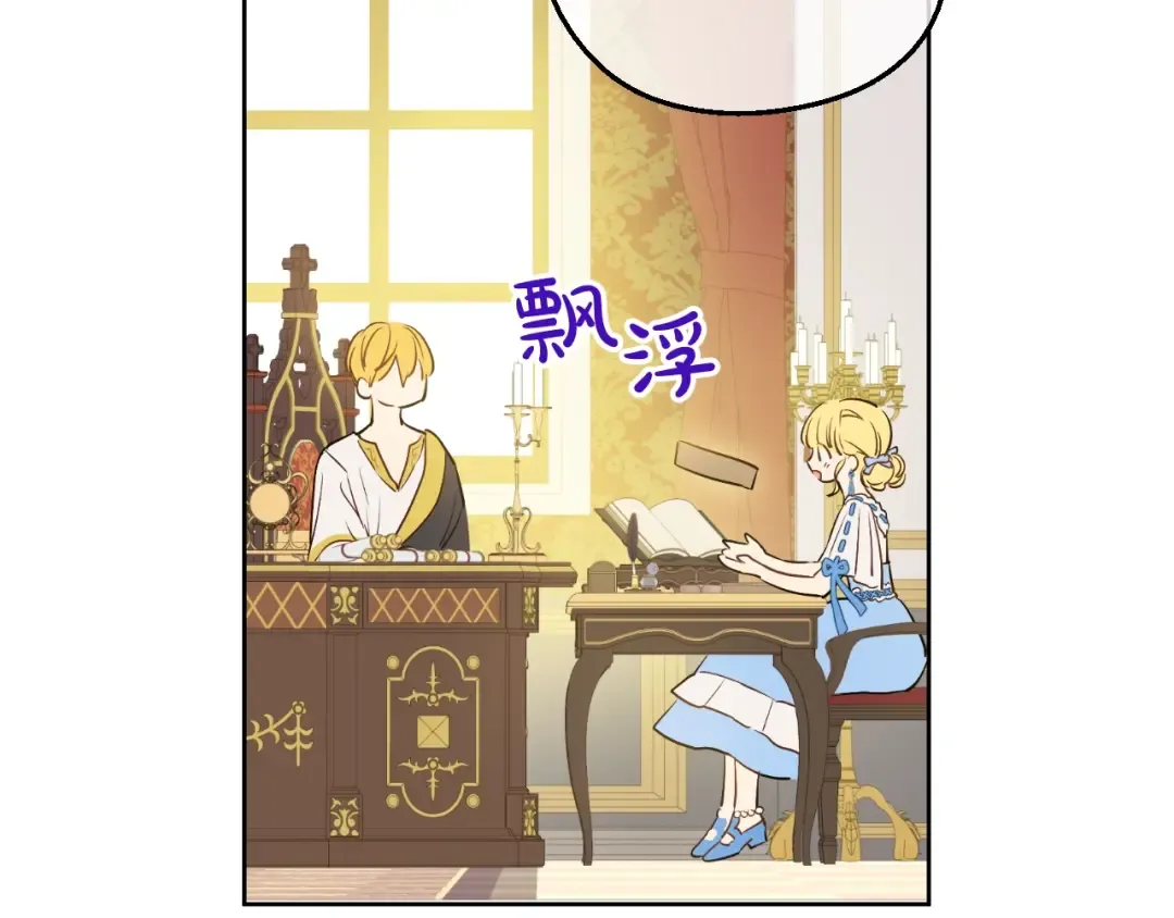 第33话 父皇…笑了？ 第62页