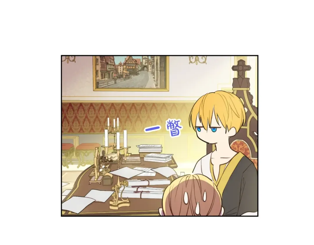 第33话 父皇…笑了？ 第75页