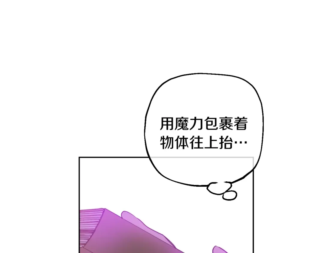 第33话 父皇…笑了？ 第81页