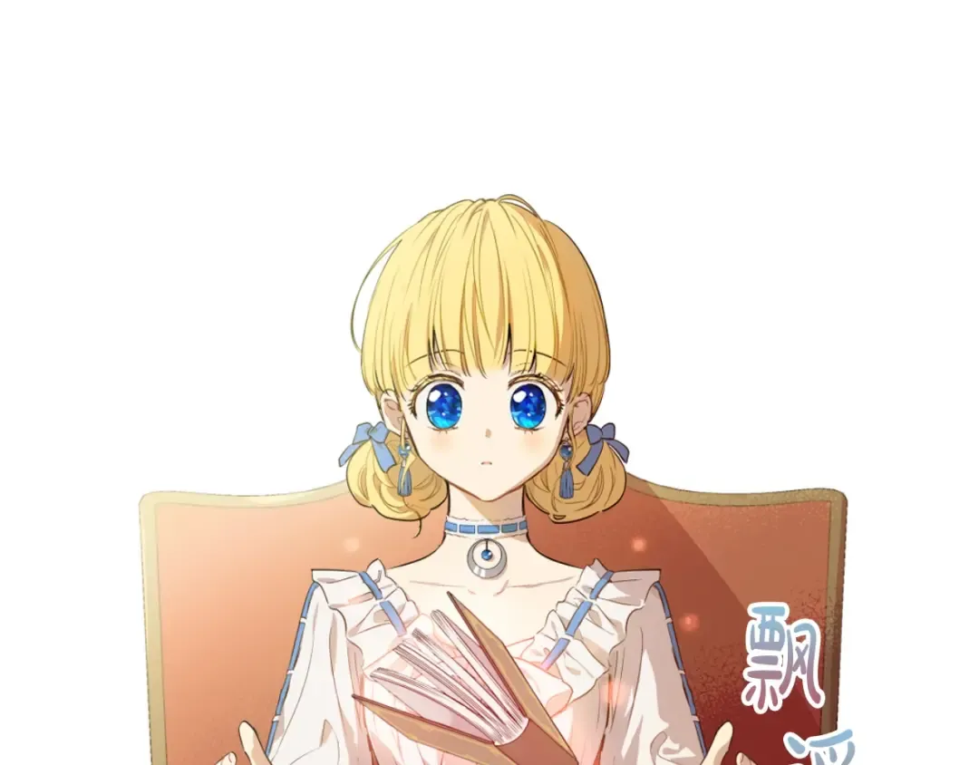 第33话 父皇…笑了？ 第83页