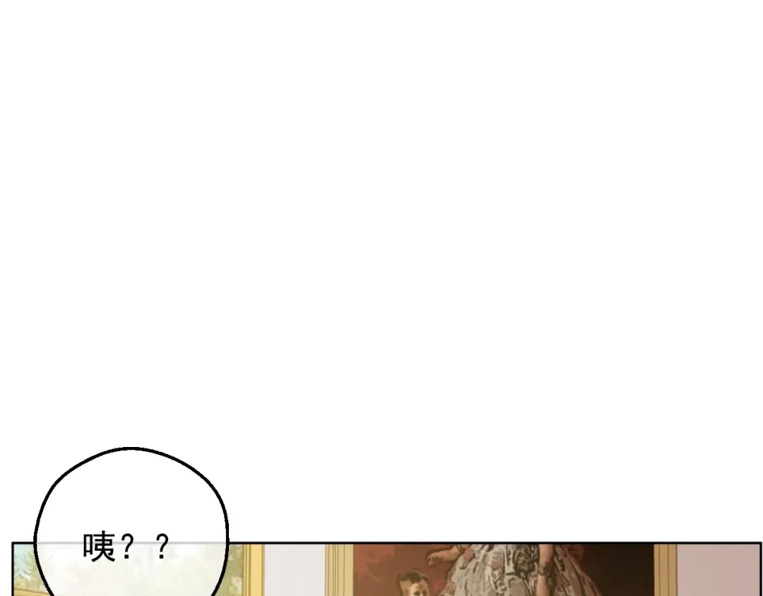 第33话 父皇…笑了？ 第86页