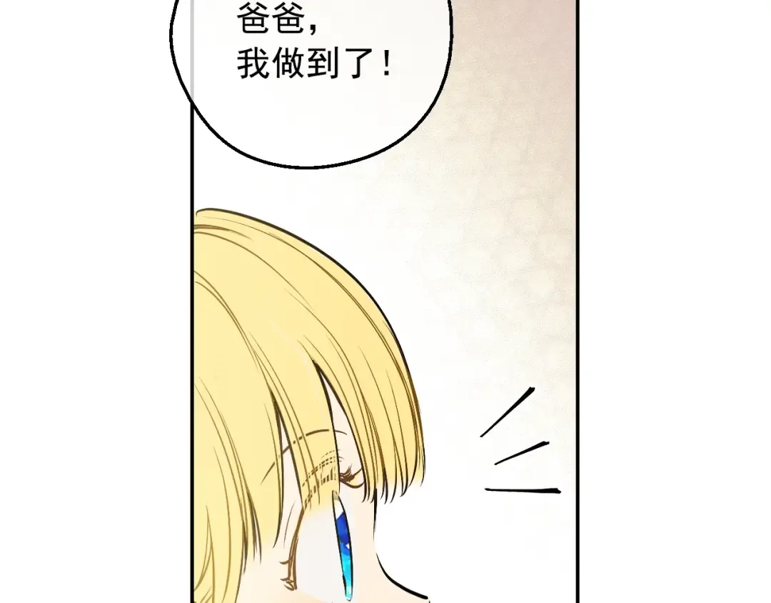 第33话 父皇…笑了？ 第89页