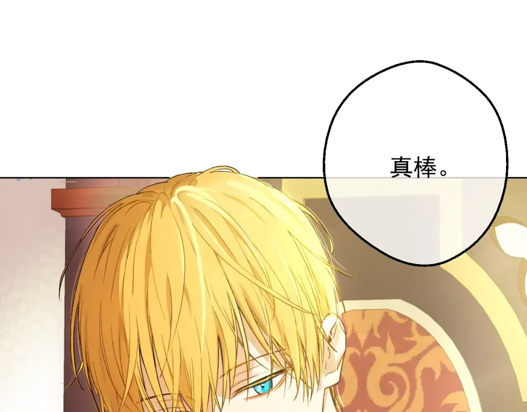 第33话 父皇…笑了？ 第91页