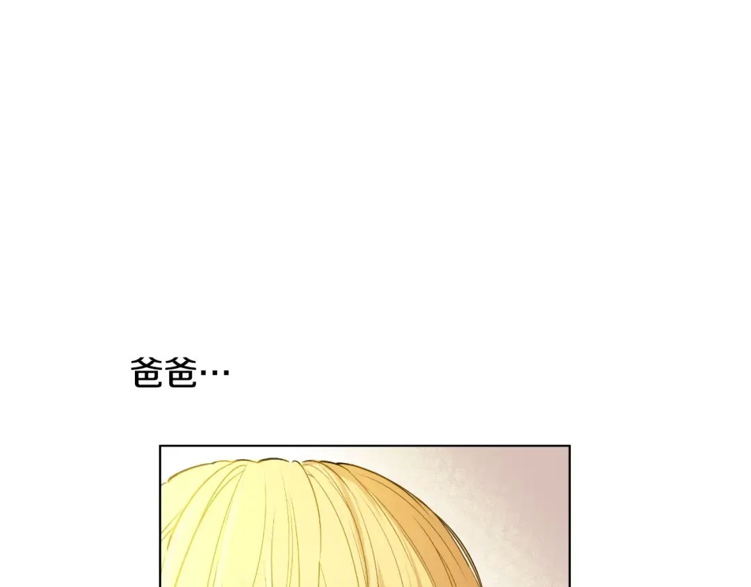 第33话 父皇…笑了？ 第94页