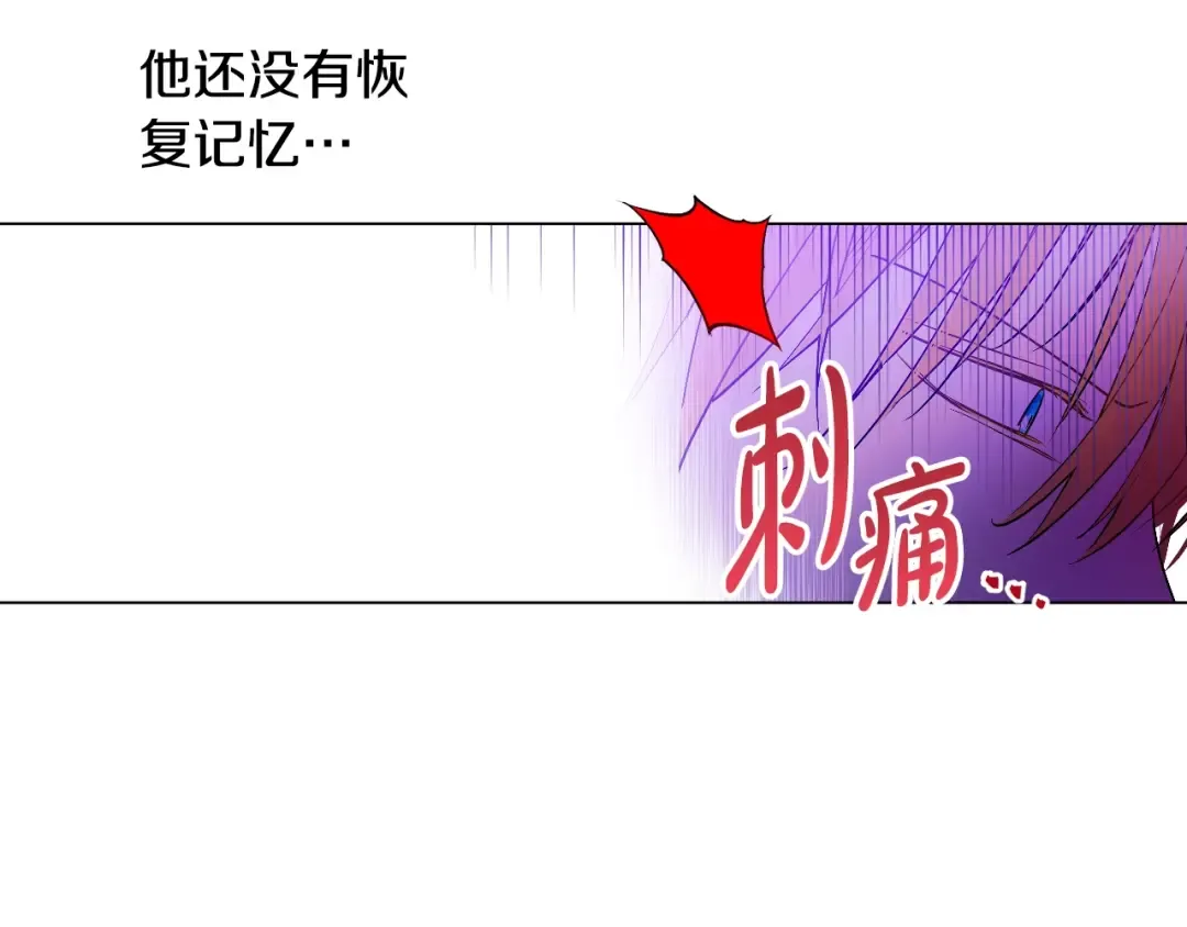 第33话 父皇…笑了？ 第98页