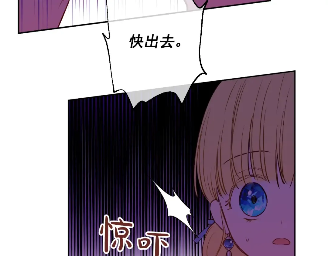 第33话 父皇…笑了？ 第102页