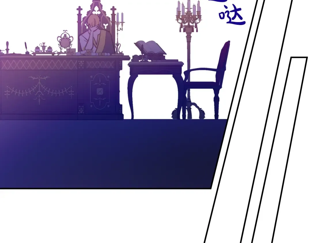 第33话 父皇…笑了？ 第105页
