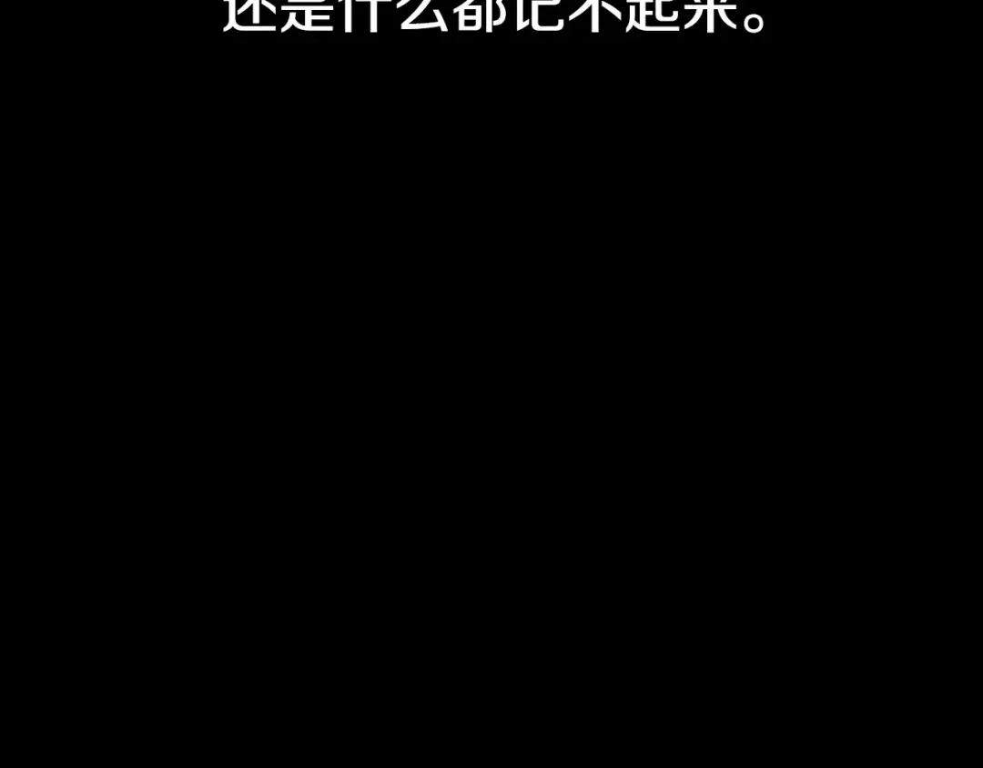 第33话 父皇…笑了？ 第113页