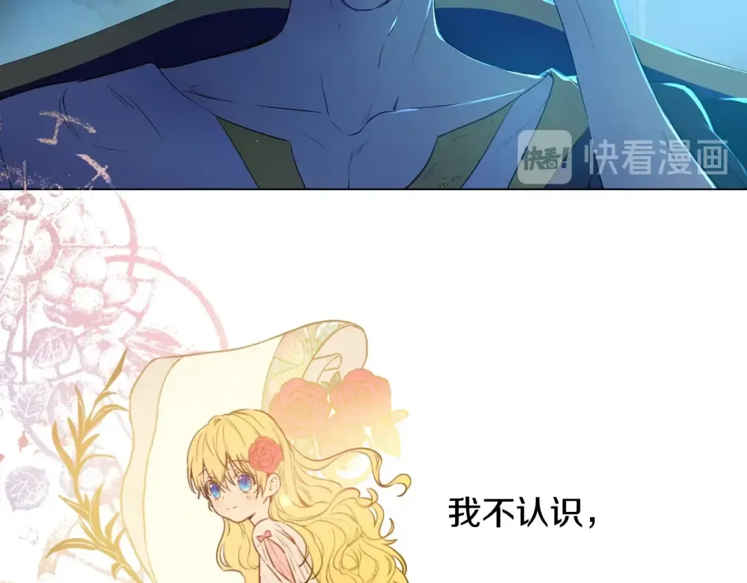 第33话 父皇…笑了？ 第115页