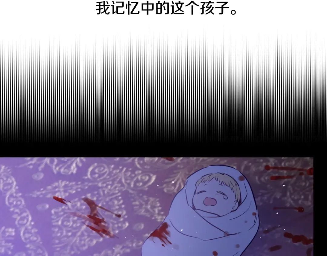 第33话 父皇…笑了？ 第118页