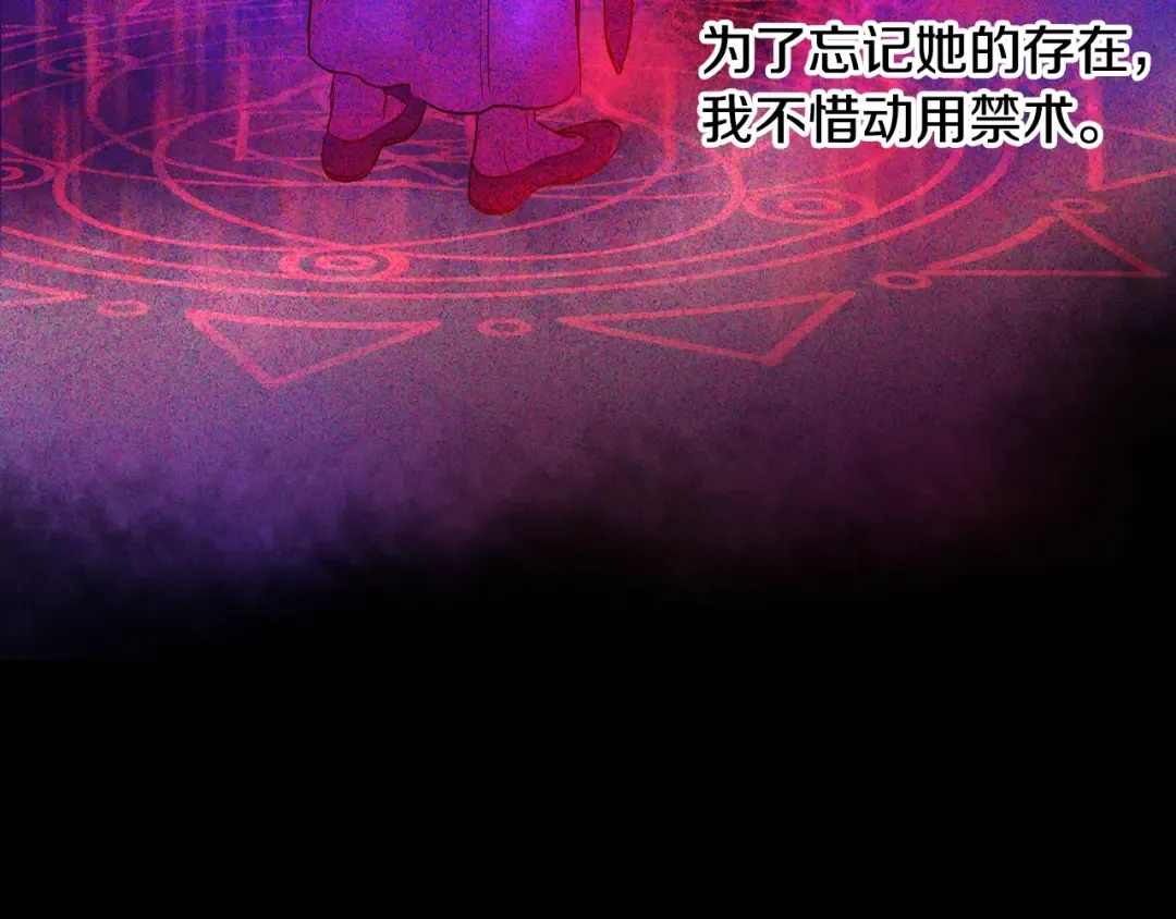 第33话 父皇…笑了？ 第124页