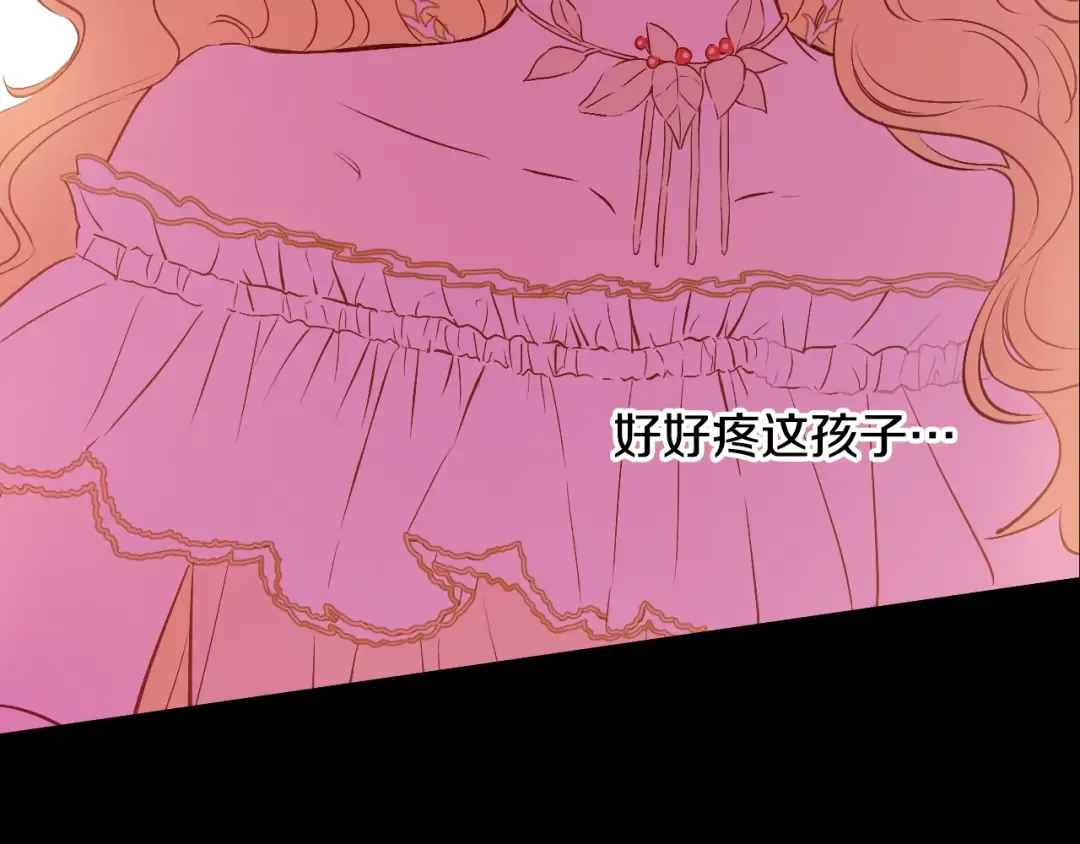 第33话 父皇…笑了？ 第126页