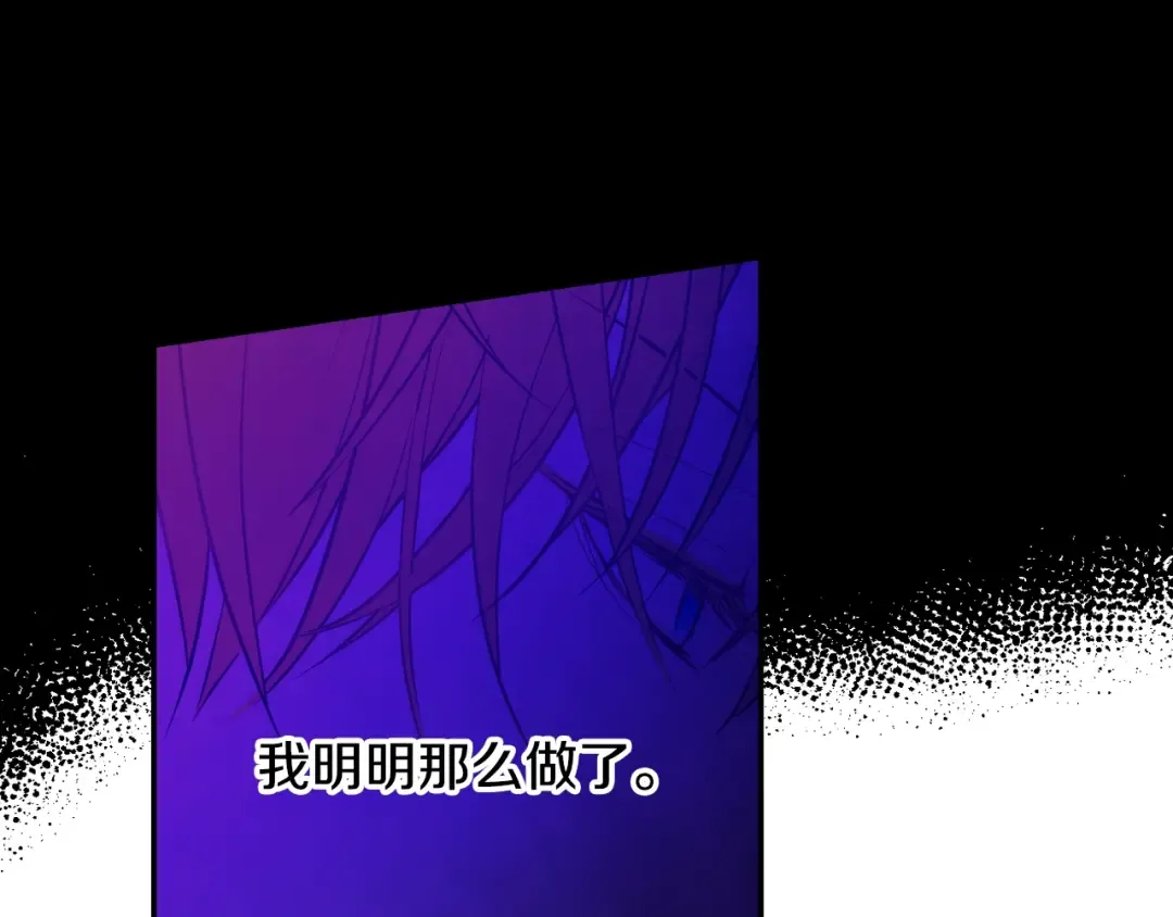 第33话 父皇…笑了？ 第127页