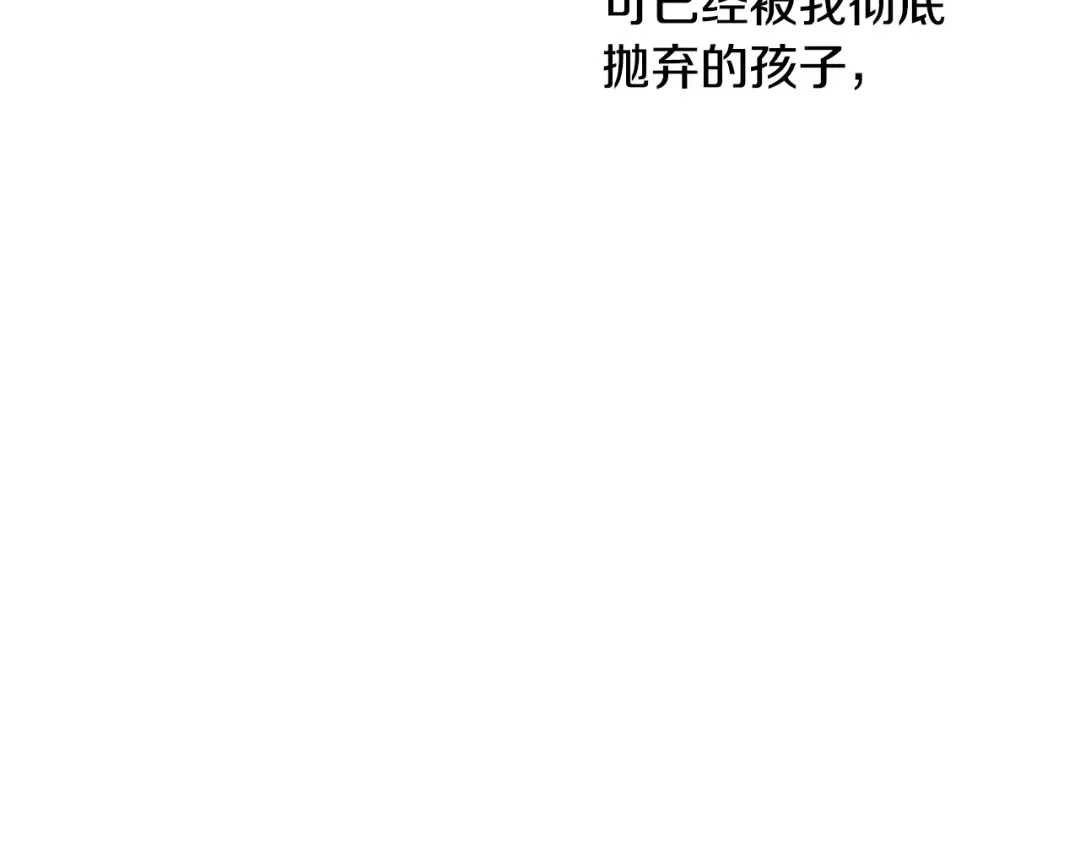 第33话 父皇…笑了？ 第129页