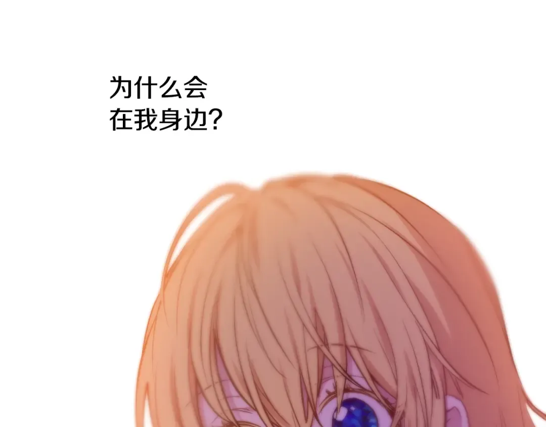 第33话 父皇…笑了？ 第130页