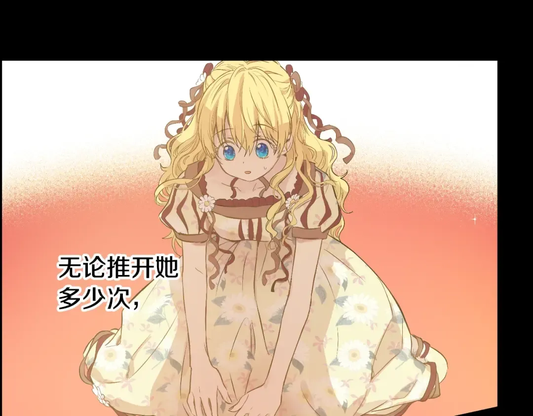 第33话 父皇…笑了？ 第135页