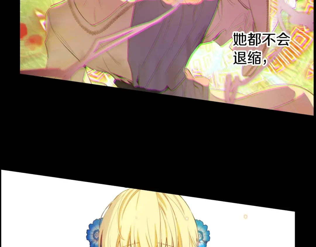 第33话 父皇…笑了？ 第137页