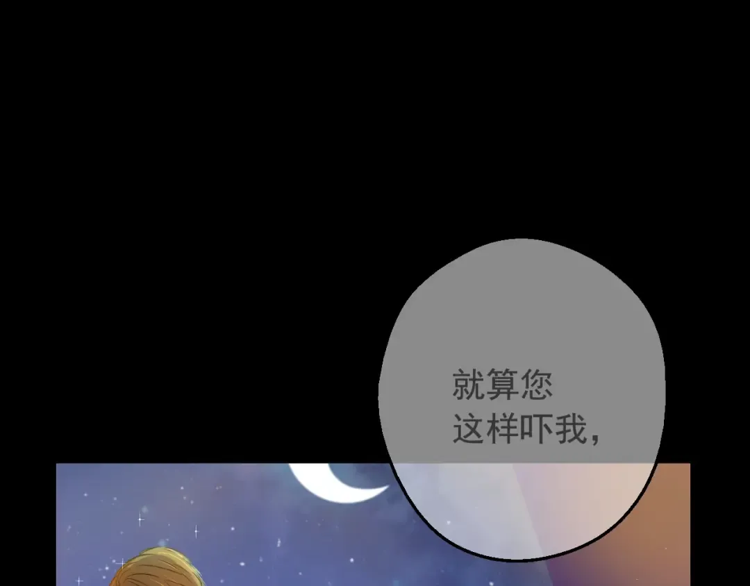 第33话 父皇…笑了？ 第139页