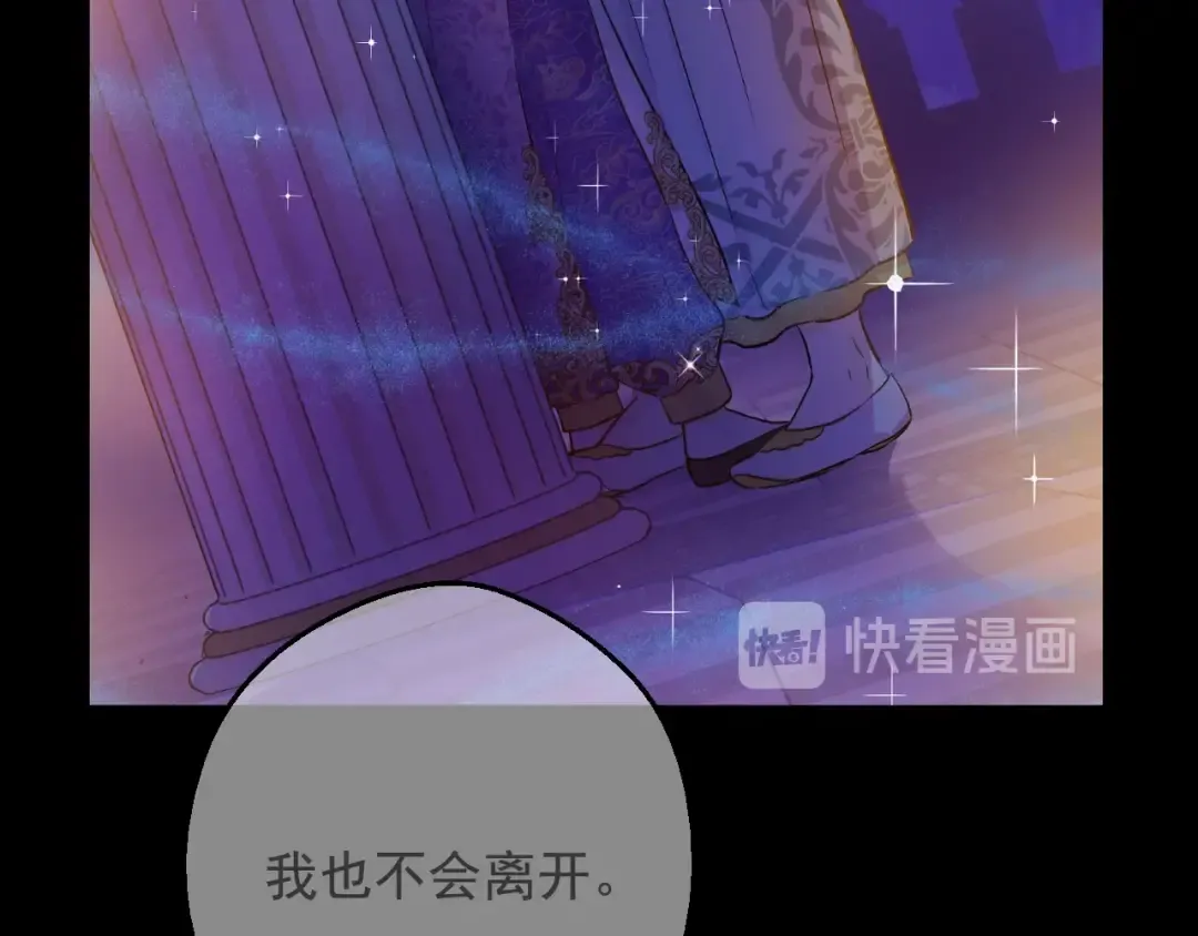 第33话 父皇…笑了？ 第141页