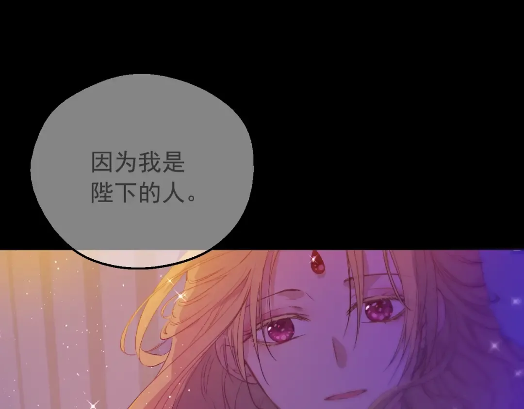 第33话 父皇…笑了？ 第143页