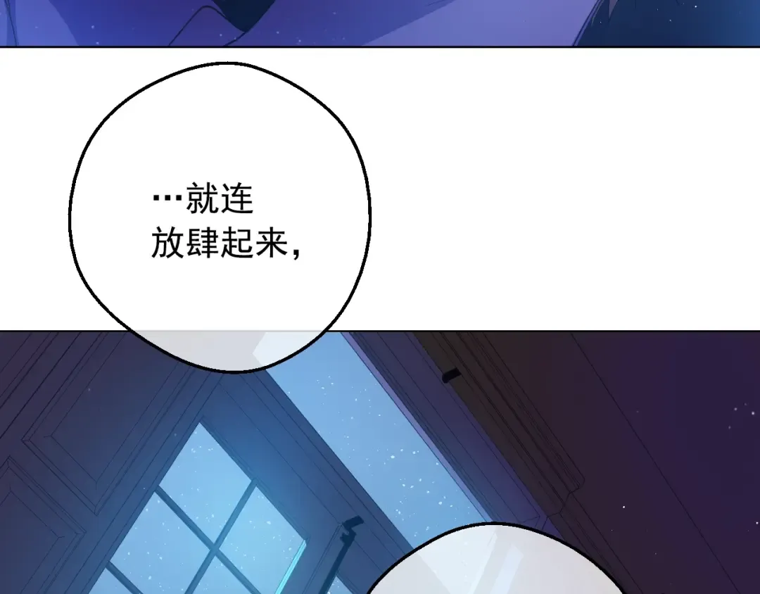 第33话 父皇…笑了？ 第145页