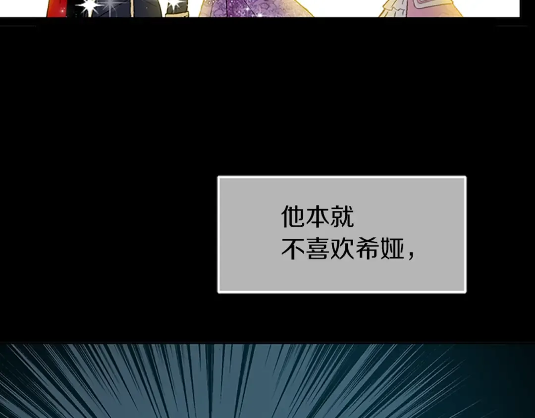 第33话 父皇…笑了？ 第153页