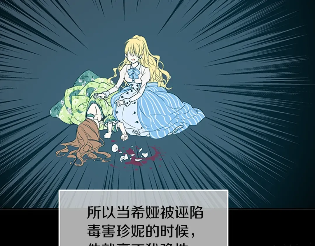 第33话 父皇…笑了？ 第154页