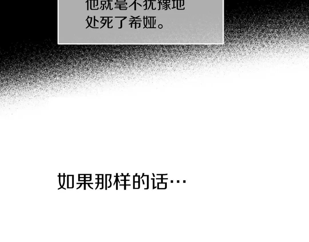 第33话 父皇…笑了？ 第155页